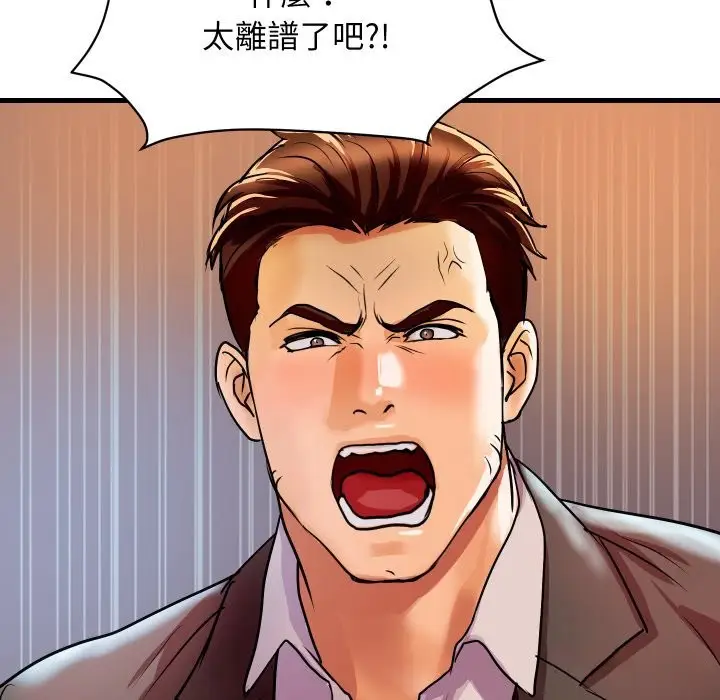 漫画《顶级豪门秘辛》第36话第118张图