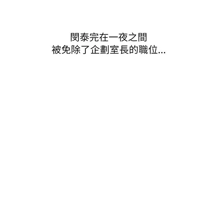 漫画《顶级豪门秘辛》第36话第120张图