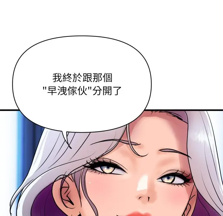 漫画《顶级豪门秘辛》第36话第121张图