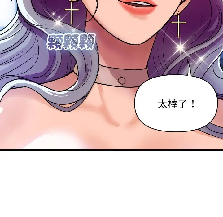 漫画《顶级豪门秘辛》第36话第122张图