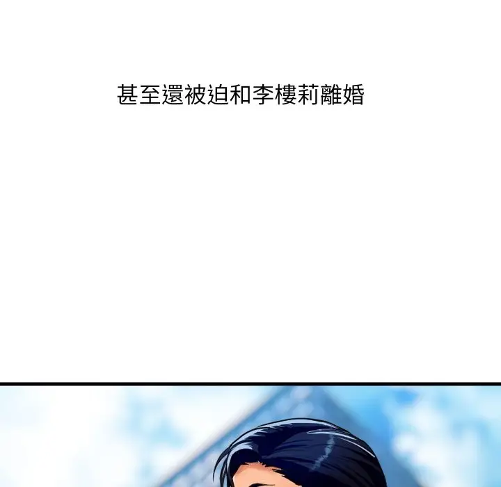 漫画《顶级豪门秘辛》第36话第123张图