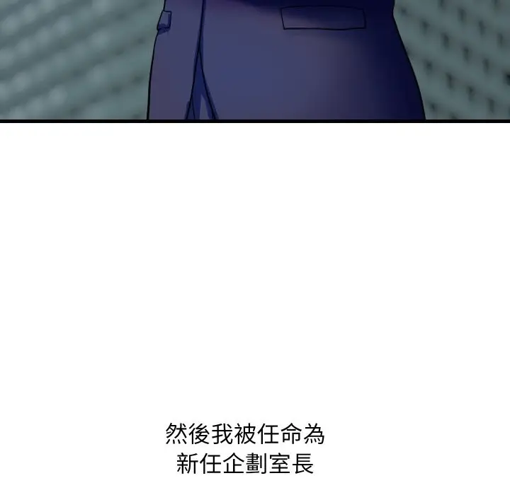 漫画《顶级豪门秘辛》第36话第125张图