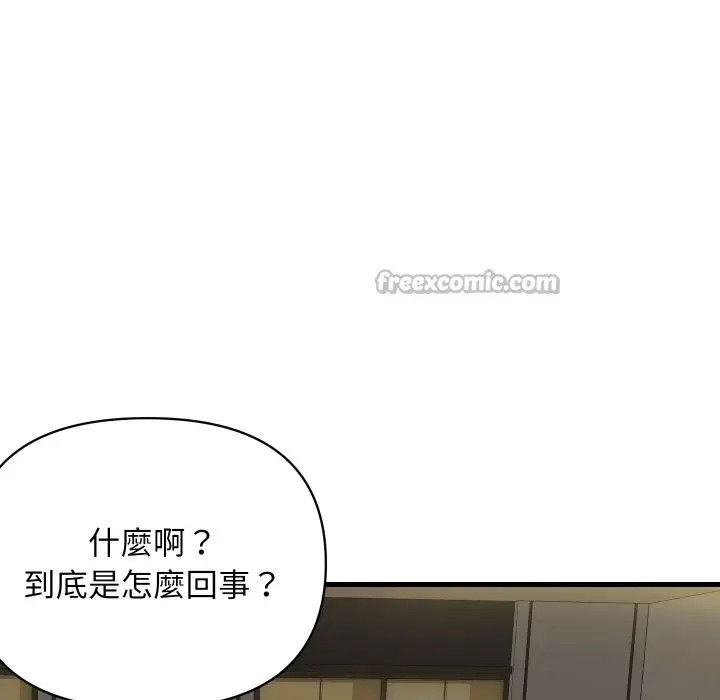 漫画《顶级豪门秘辛》第36话第126张图