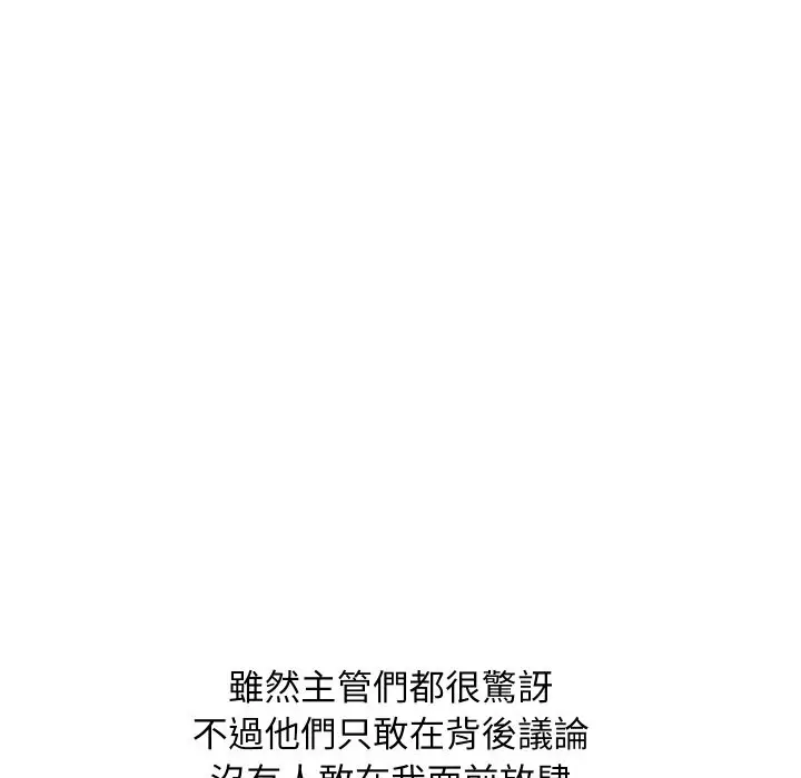 漫画《顶级豪门秘辛》第36话第129张图