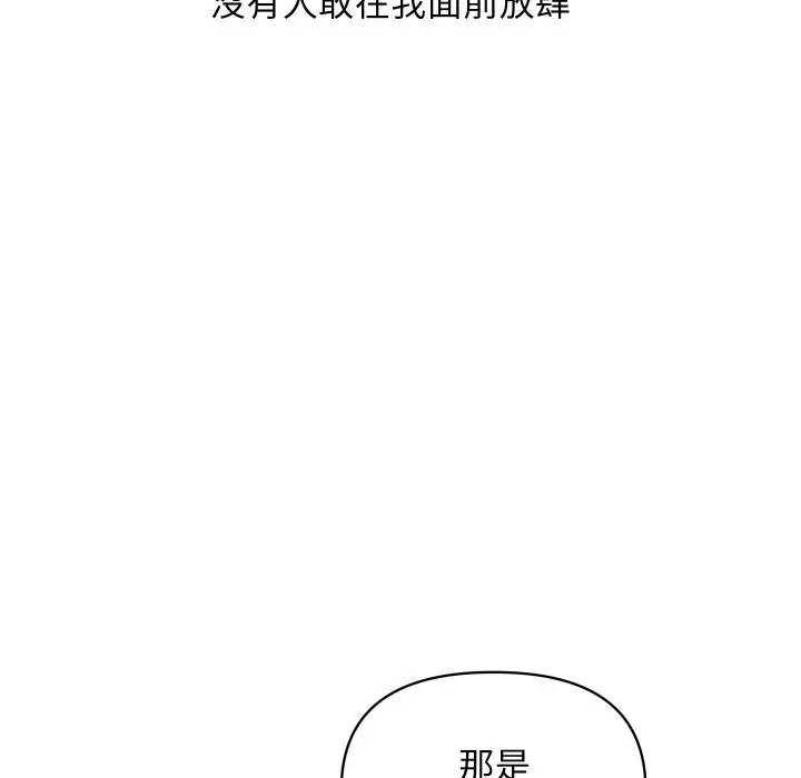 漫画《顶级豪门秘辛》第36话第130张图
