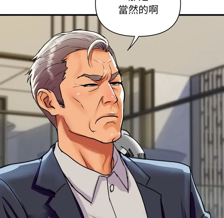 漫画《顶级豪门秘辛》第36话第131张图