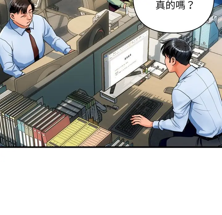 漫画《顶级豪门秘辛》第36话第135张图