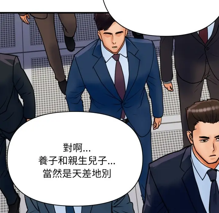 漫画《顶级豪门秘辛》第36话第137张图