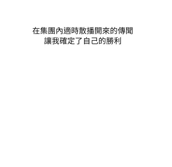 漫画《顶级豪门秘辛》第36话第139张图