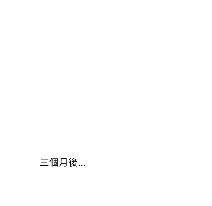 漫画《顶级豪门秘辛》第36话第142张图