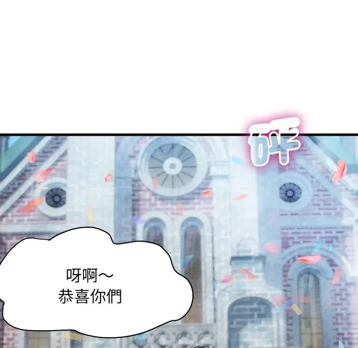 漫画《顶级豪门秘辛》第36话第143张图