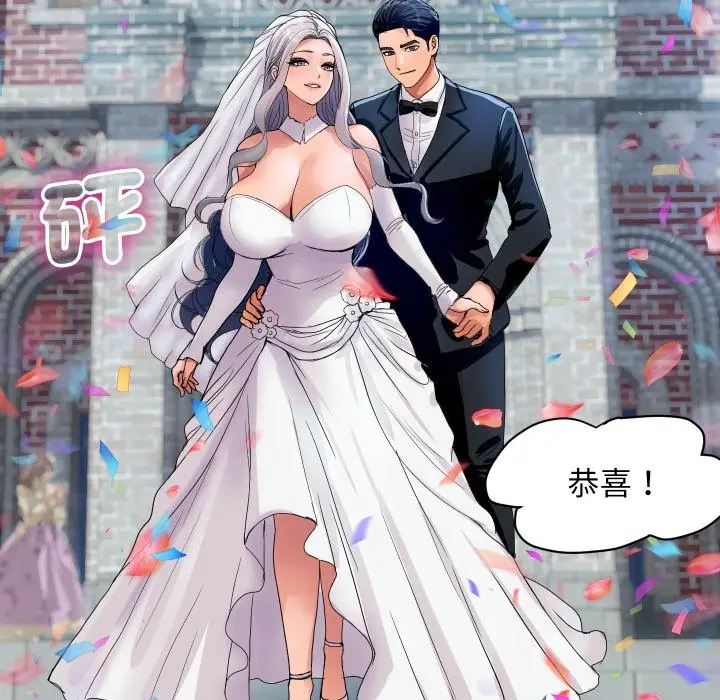 漫画《顶级豪门秘辛》第36话第144张图