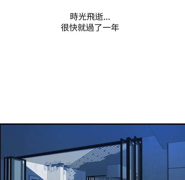 漫画《顶级豪门秘辛》第36话第149张图