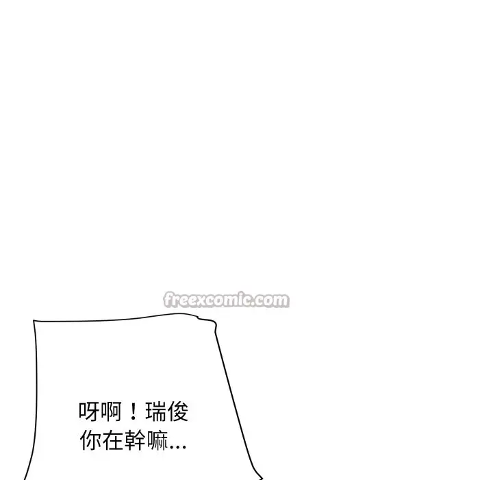 漫画《顶级豪门秘辛》第36话第154张图