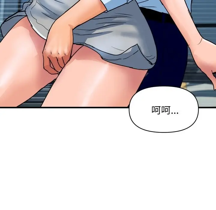 漫画《顶级豪门秘辛》第36话第156张图