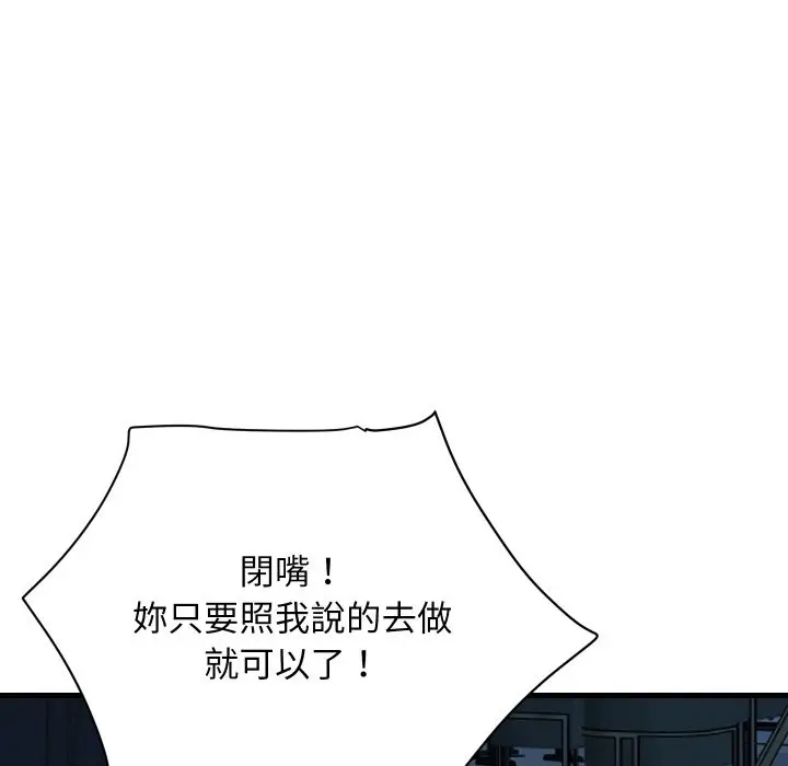 漫画《顶级豪门秘辛》第36话第158张图
