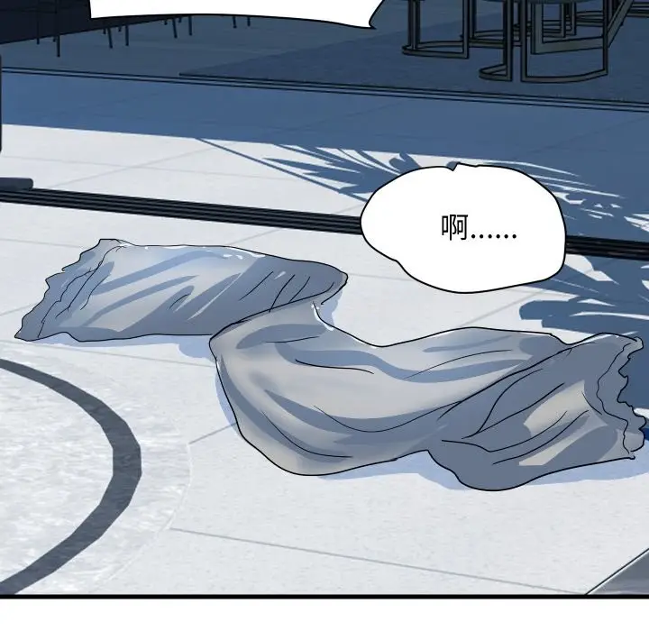 漫画《顶级豪门秘辛》第36话第159张图