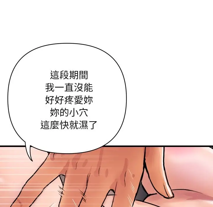 漫画《顶级豪门秘辛》第36话第161张图