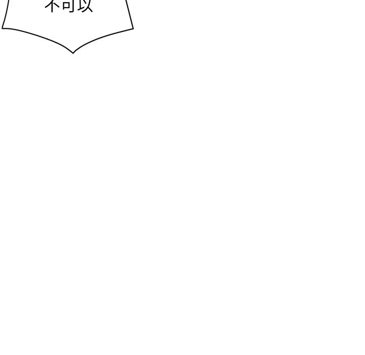 漫画《顶级豪门秘辛》第36话第171张图