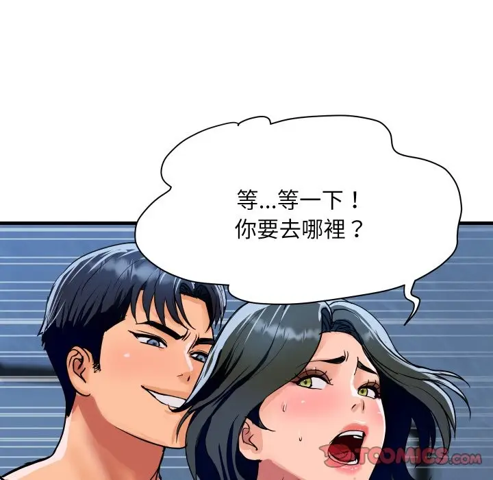 漫画《顶级豪门秘辛》第36话第172张图