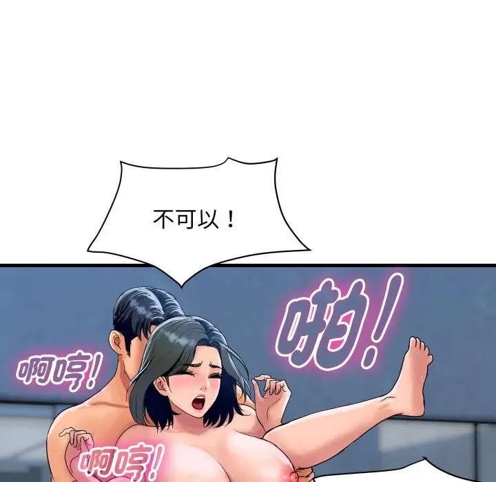 漫画《顶级豪门秘辛》第36话第175张图