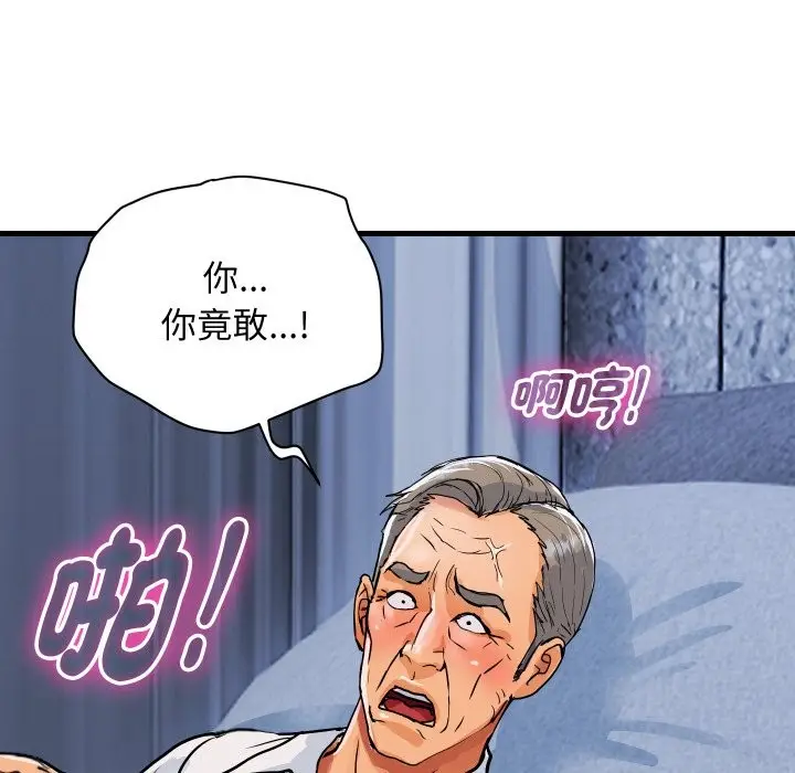漫画《顶级豪门秘辛》第36话第178张图