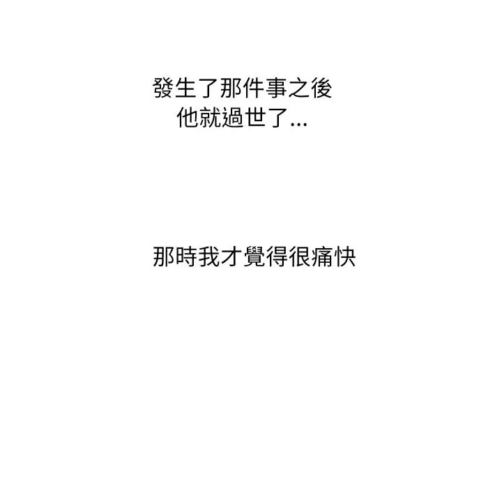 漫画《顶级豪门秘辛》第36话第181张图