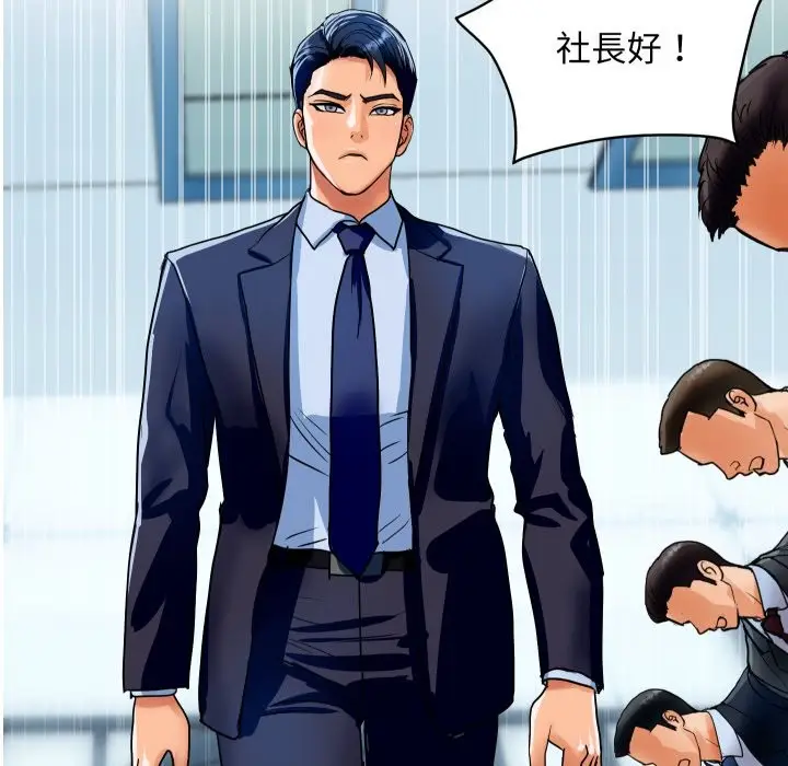 漫画《顶级豪门秘辛》第36话第183张图