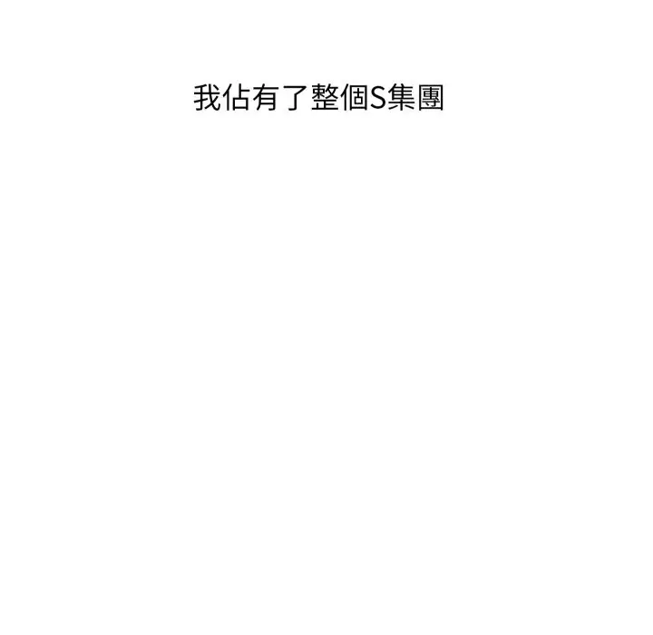 漫画《顶级豪门秘辛》第36话第185张图