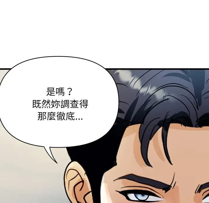 漫画《顶级豪门秘辛》第36话第21张图