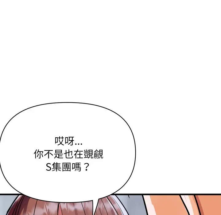 漫画《顶级豪门秘辛》第36话第27张图
