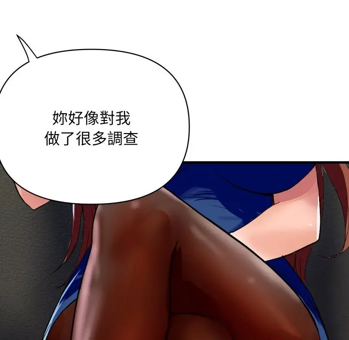 漫画《顶级豪门秘辛》第36话第37张图