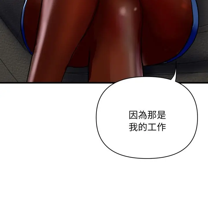 漫画《顶级豪门秘辛》第36话第38张图