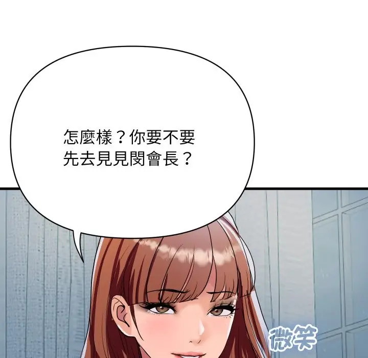 漫画《顶级豪门秘辛》第36话第40张图