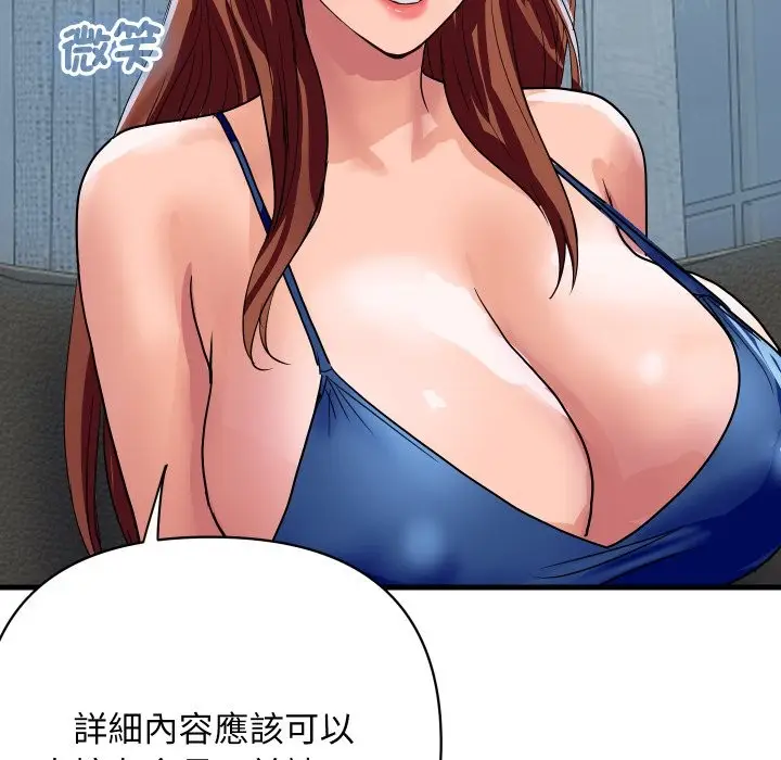 漫画《顶级豪门秘辛》第36话第41张图