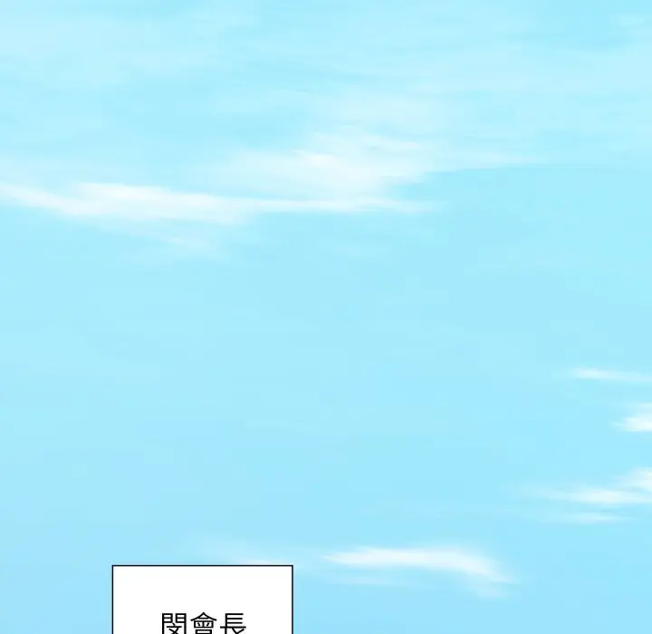 漫画《顶级豪门秘辛》第36话第45张图