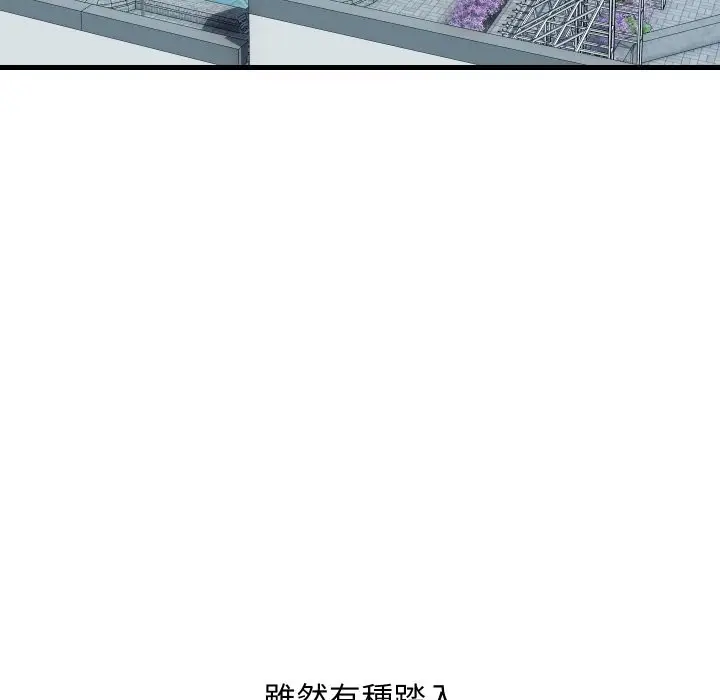 漫画《顶级豪门秘辛》第36话第47张图