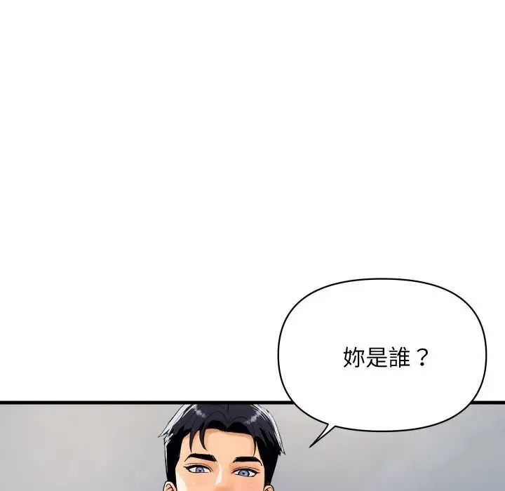 漫画《顶级豪门秘辛》第36话第5张图