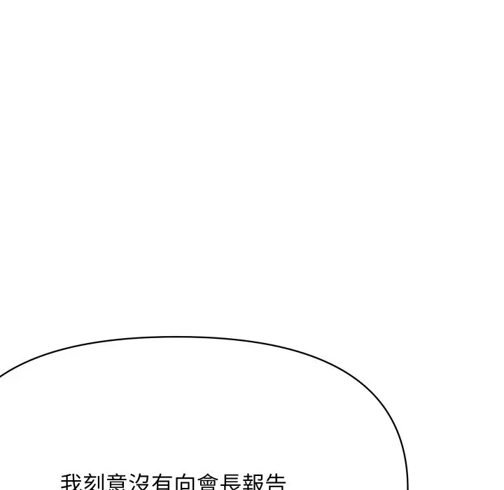 漫画《顶级豪门秘辛》第36话第51张图