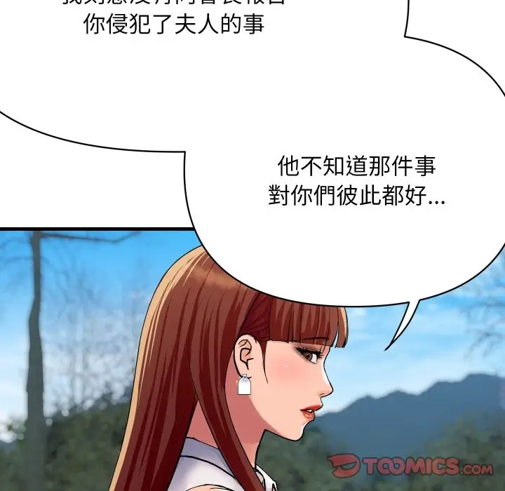 漫画《顶级豪门秘辛》第36话第52张图