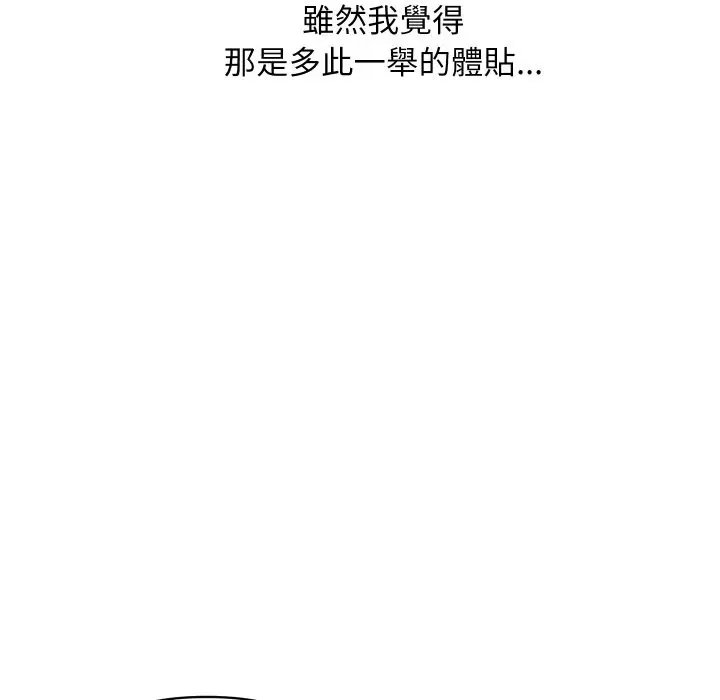 漫画《顶级豪门秘辛》第36话第57张图