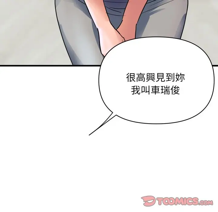 漫画《顶级豪门秘辛》第36话第60张图