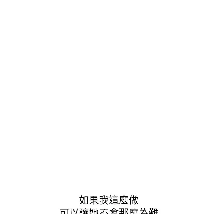 漫画《顶级豪门秘辛》第36话第61张图