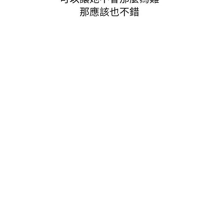 漫画《顶级豪门秘辛》第36话第62张图
