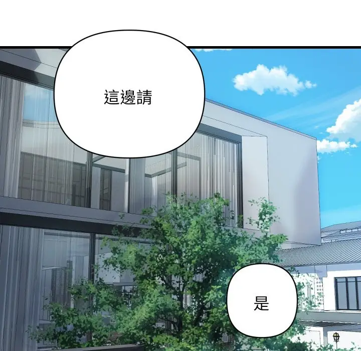 漫画《顶级豪门秘辛》第36话第63张图