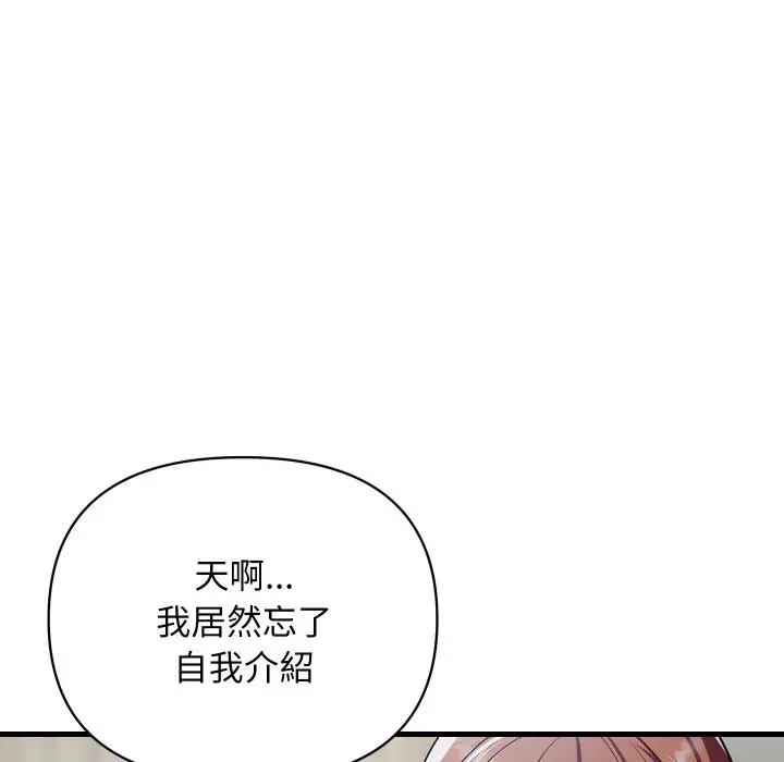 漫画《顶级豪门秘辛》第36话第7张图
