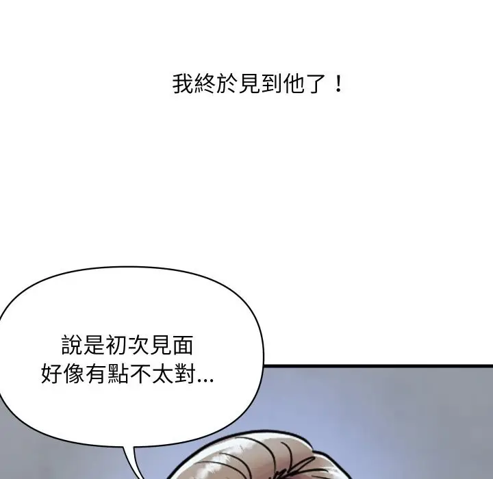 漫画《顶级豪门秘辛》第36话第73张图