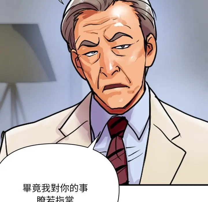 漫画《顶级豪门秘辛》第36话第74张图