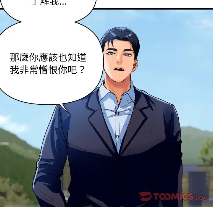 漫画《顶级豪门秘辛》第36话第76张图