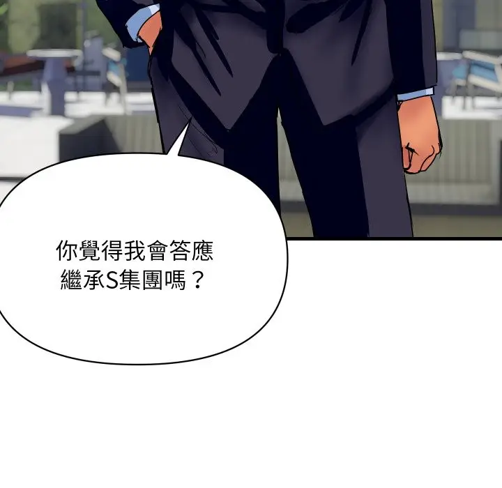 漫画《顶级豪门秘辛》第36话第77张图